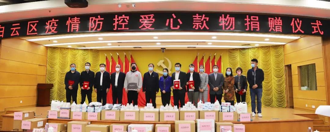回報(bào)社會(huì) 心系疫情|廣州谷城集團(tuán)向白云區(qū)政府捐贈(zèng)100萬現(xiàn)金、50萬防疫物資