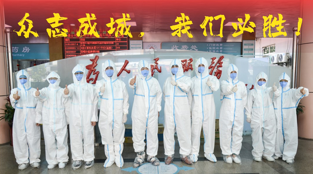 我在“抗疫”一線，萬眾一心，共筑健康屏障