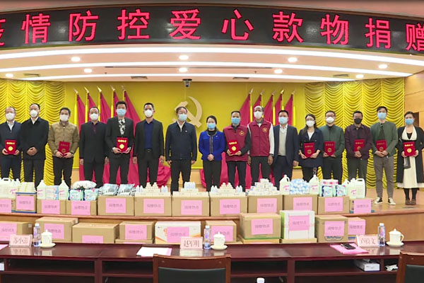 1.76億！白云34家企業(yè)集中捐贈(zèng)愛(ài)心款物